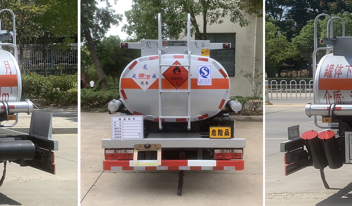 楚飛牌CLQ5070GYY6E運(yùn)油車公告圖片