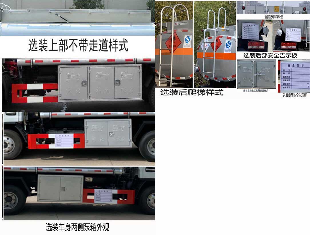 楚飛牌CLQ5070GYY6E運(yùn)油車公告圖片