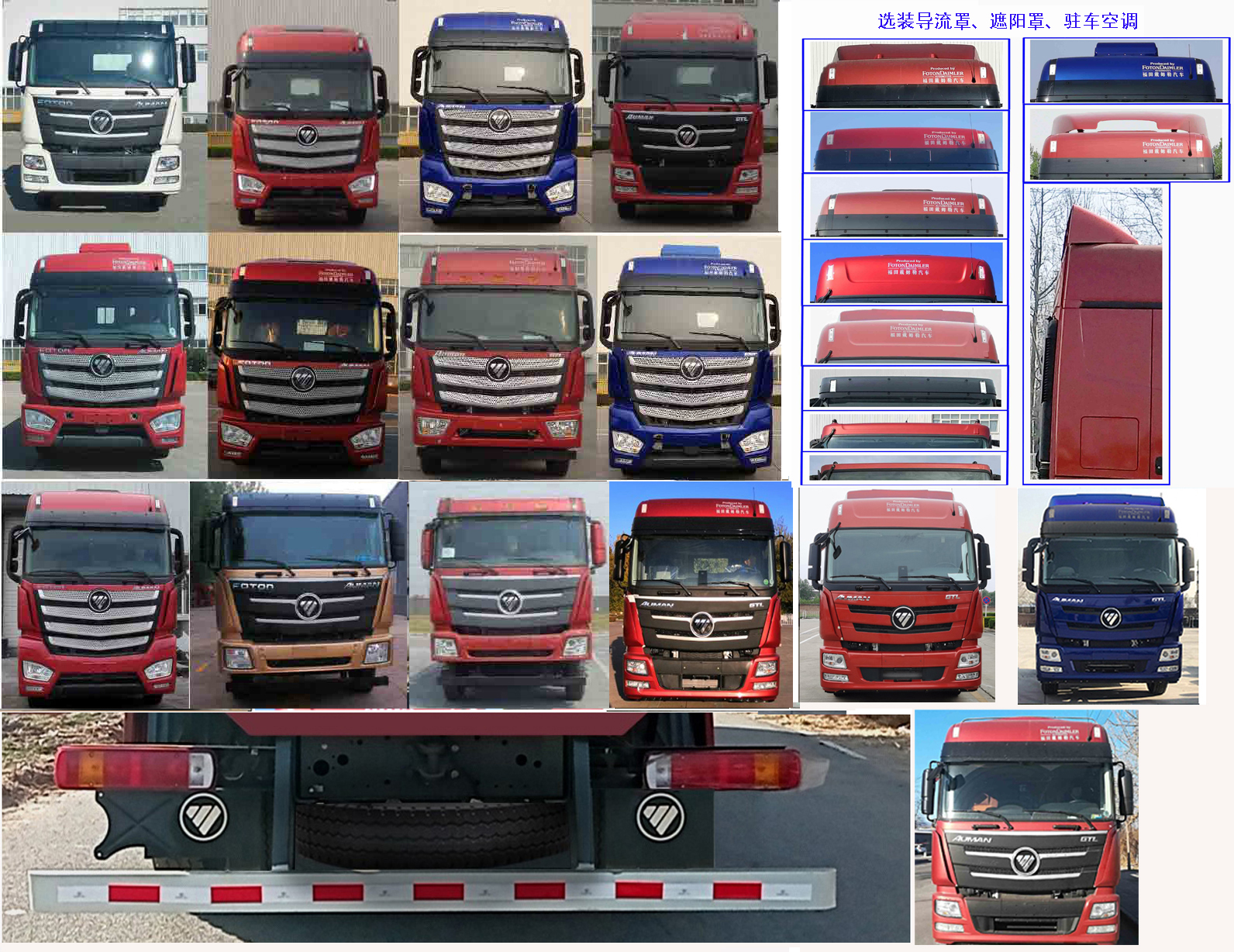 歐曼牌BJ5259ZKXY6HPS-01車廂可卸式汽車公告圖片