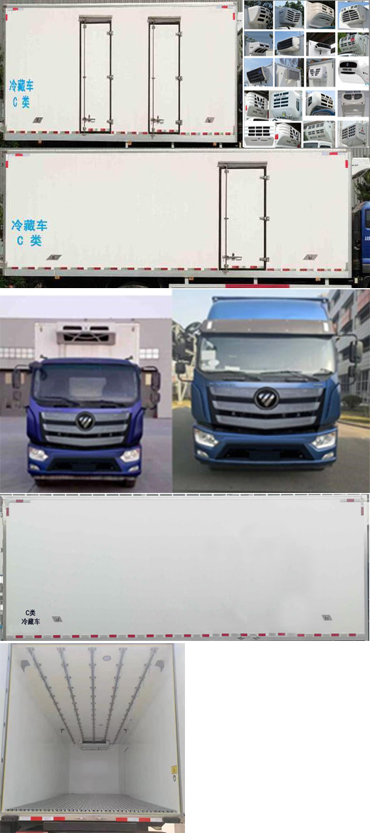 福田牌BJ5186XLC-8M冷藏車公告圖片