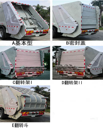 东风天龙D320常规 EQ5253ZYSS6压缩式垃圾车公告图片