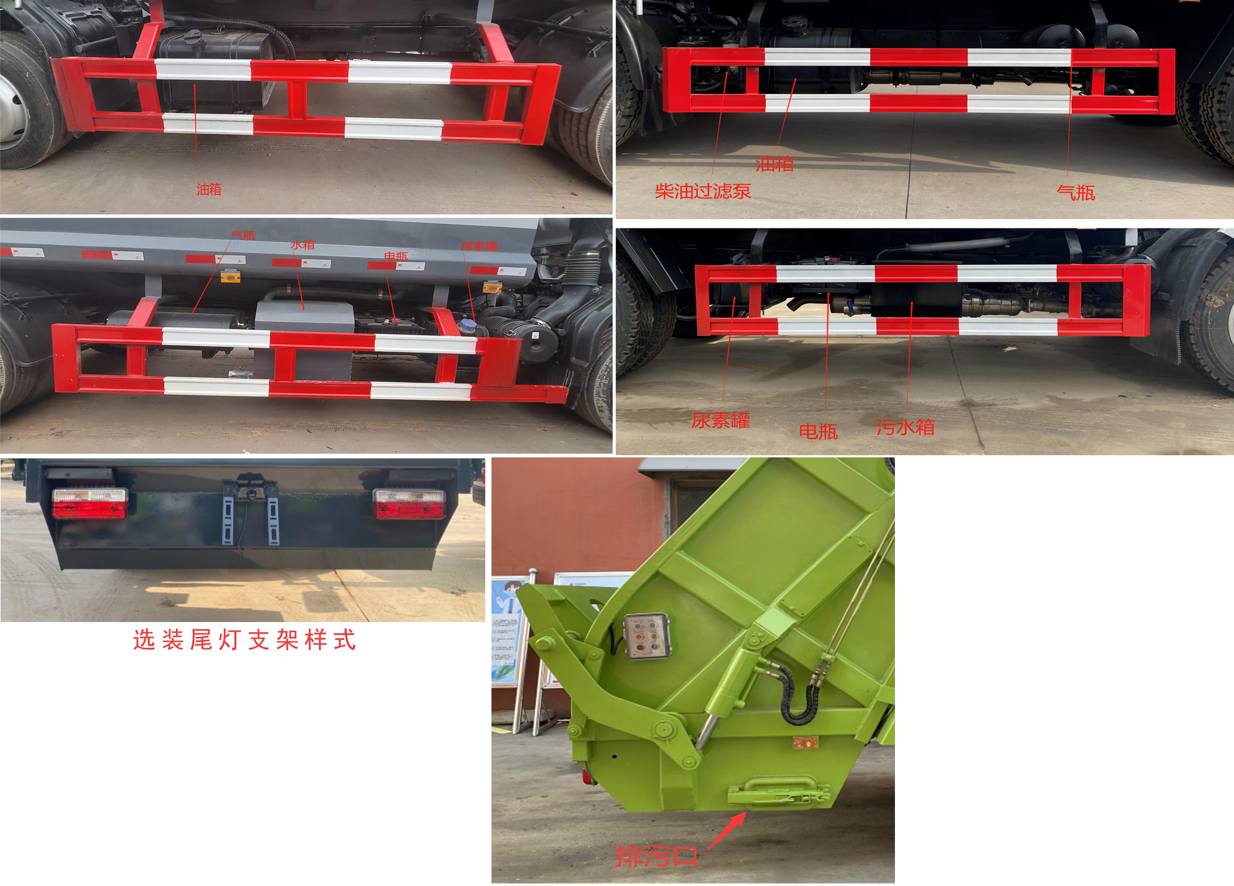 帝宏牌YTH5121ZYS6EQ壓縮式垃圾車公告圖片