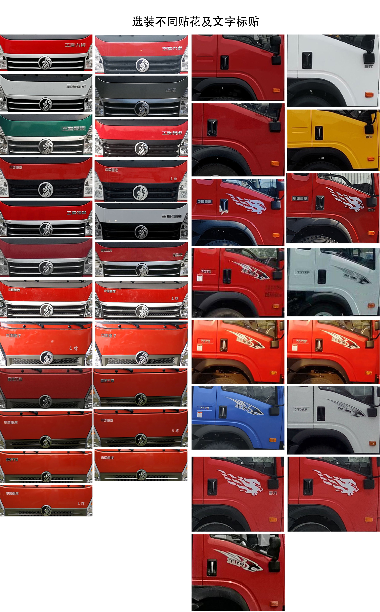 王牌牌CDW5181CCYA1R6倉柵式運(yùn)輸車公告圖片