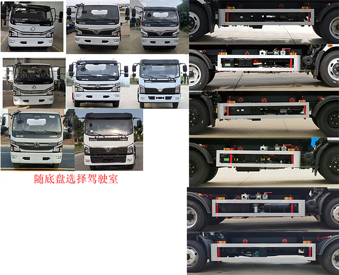 凯力风牌KLF5120GSSD6洒水车公告图片