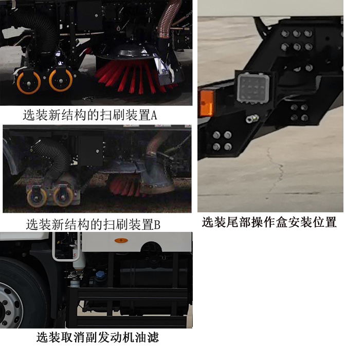 宇通牌YTZ5180TXCT0D6吸尘车公告图片