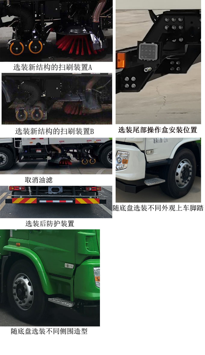 宇通牌YTZ5182TSLT0D6扫路车公告图片