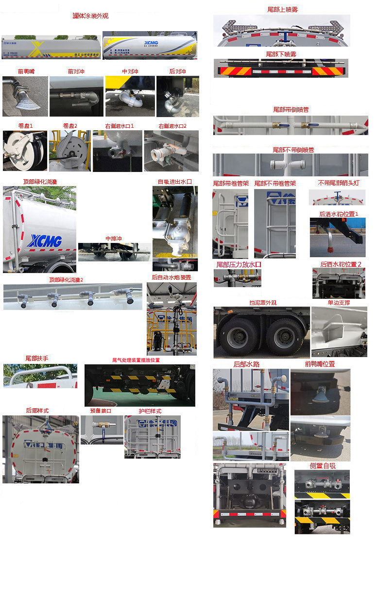 徐工牌DXA5251GPSD6绿化喷洒车公告图片