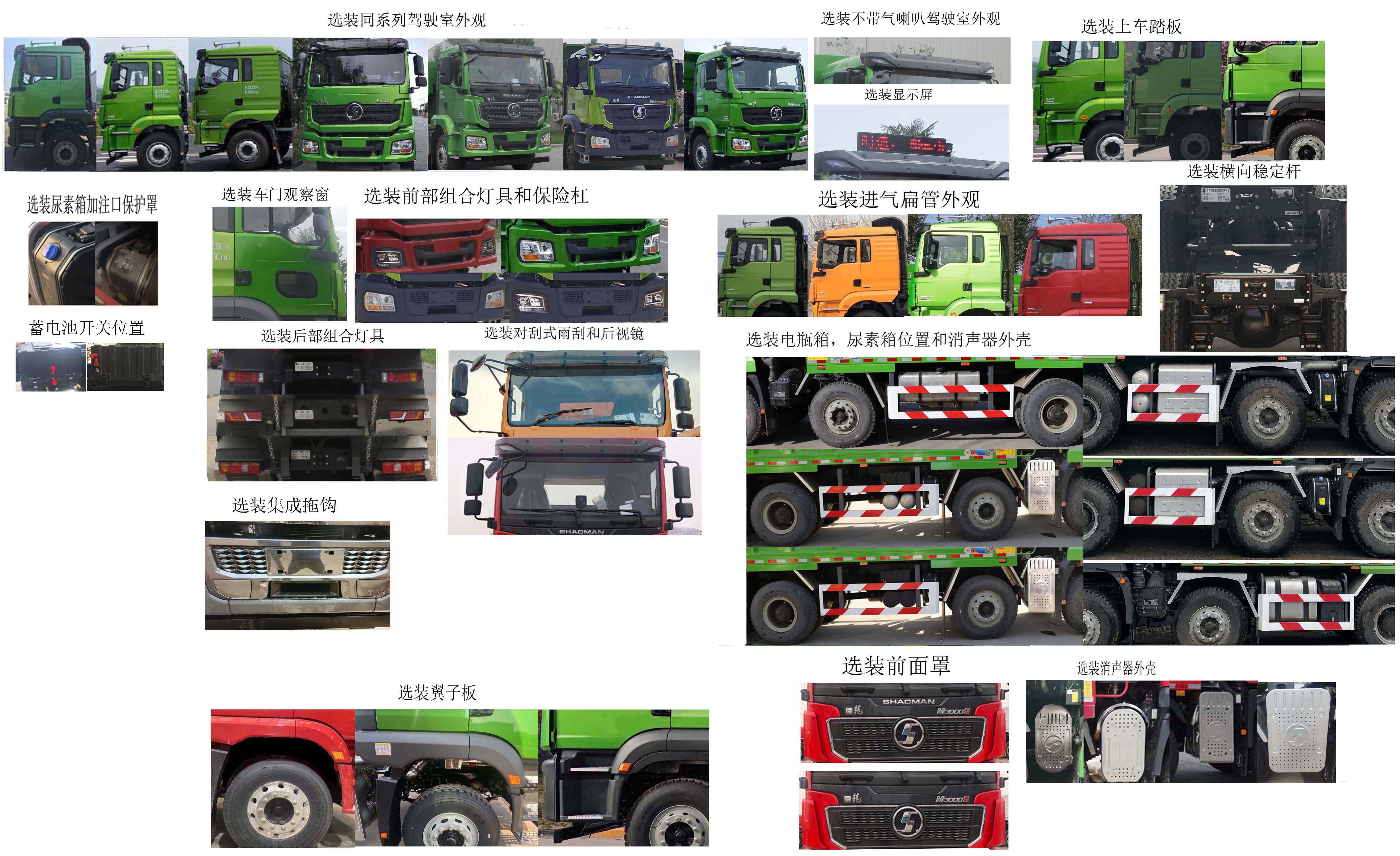 陕汽牌SX5319ZLJHD306自卸式垃圾车公告图片