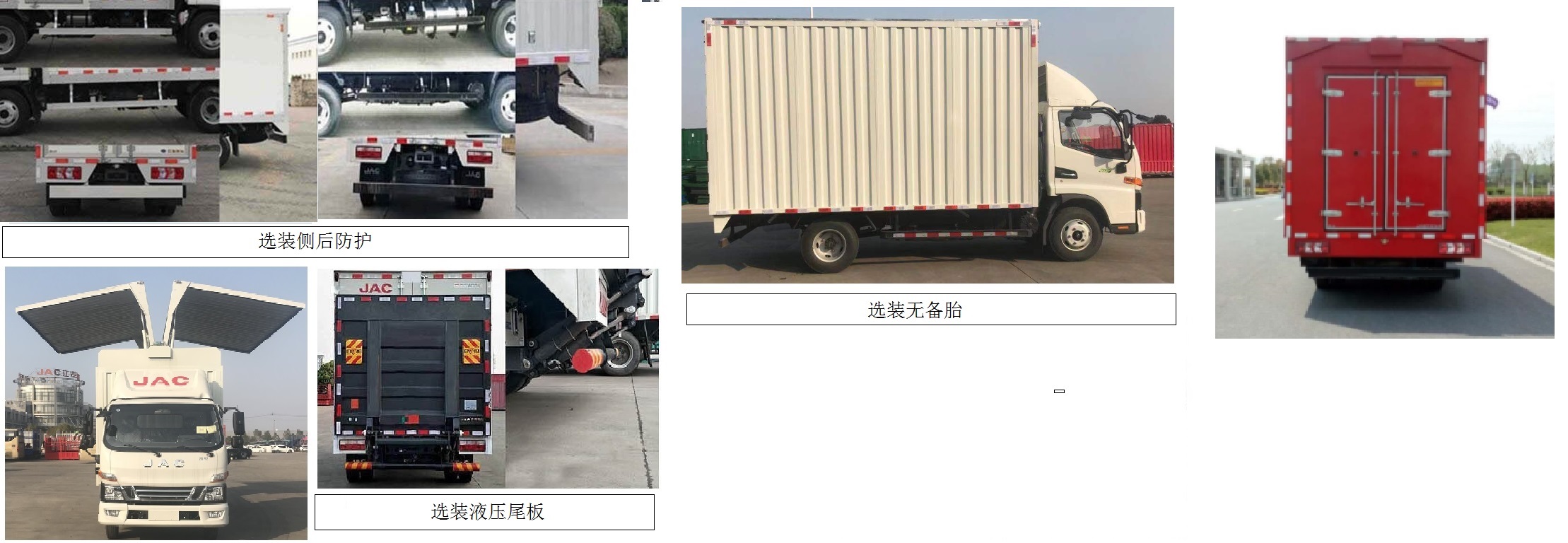 江淮牌HFC5048XYKB31K1C7S翼開啟廂式車公告圖片