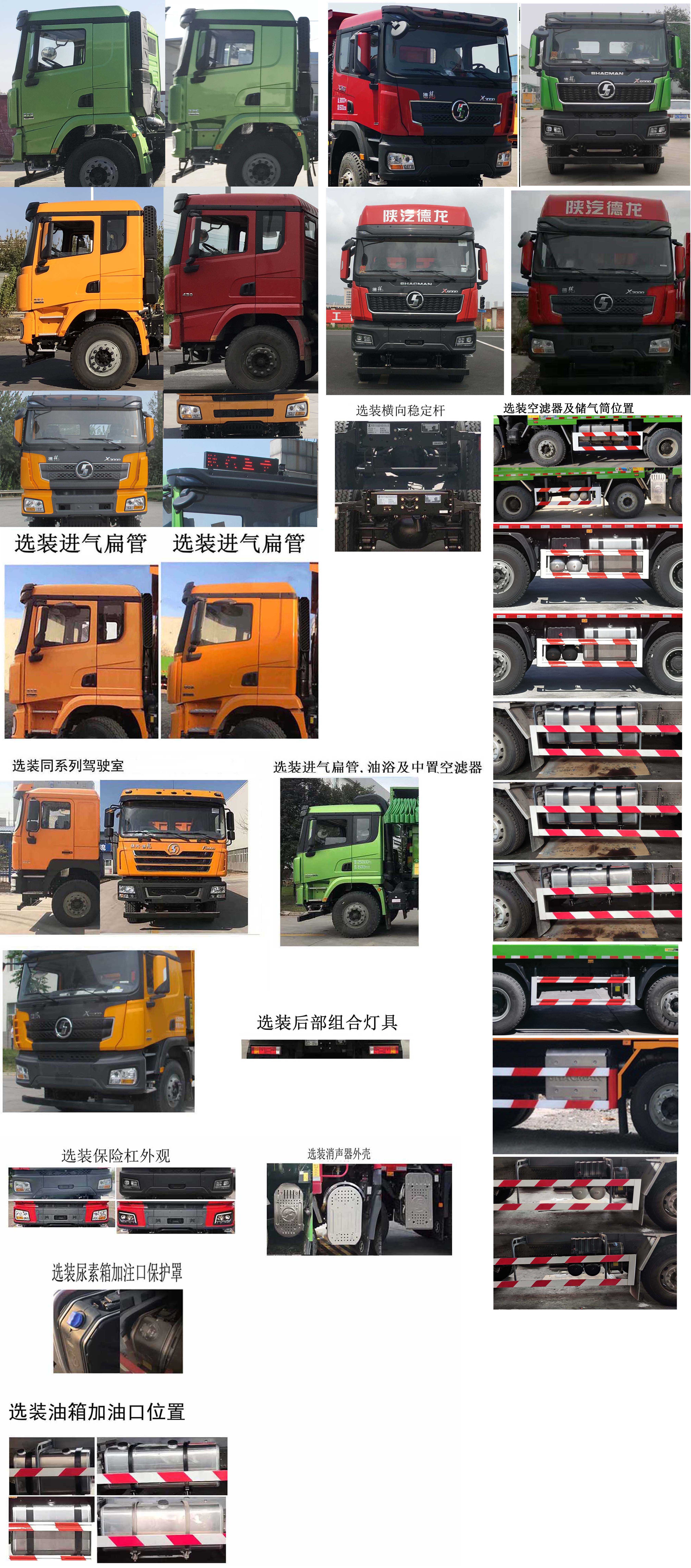 陜汽牌SX5319ZLJ5D326自卸式垃圾車公告圖片