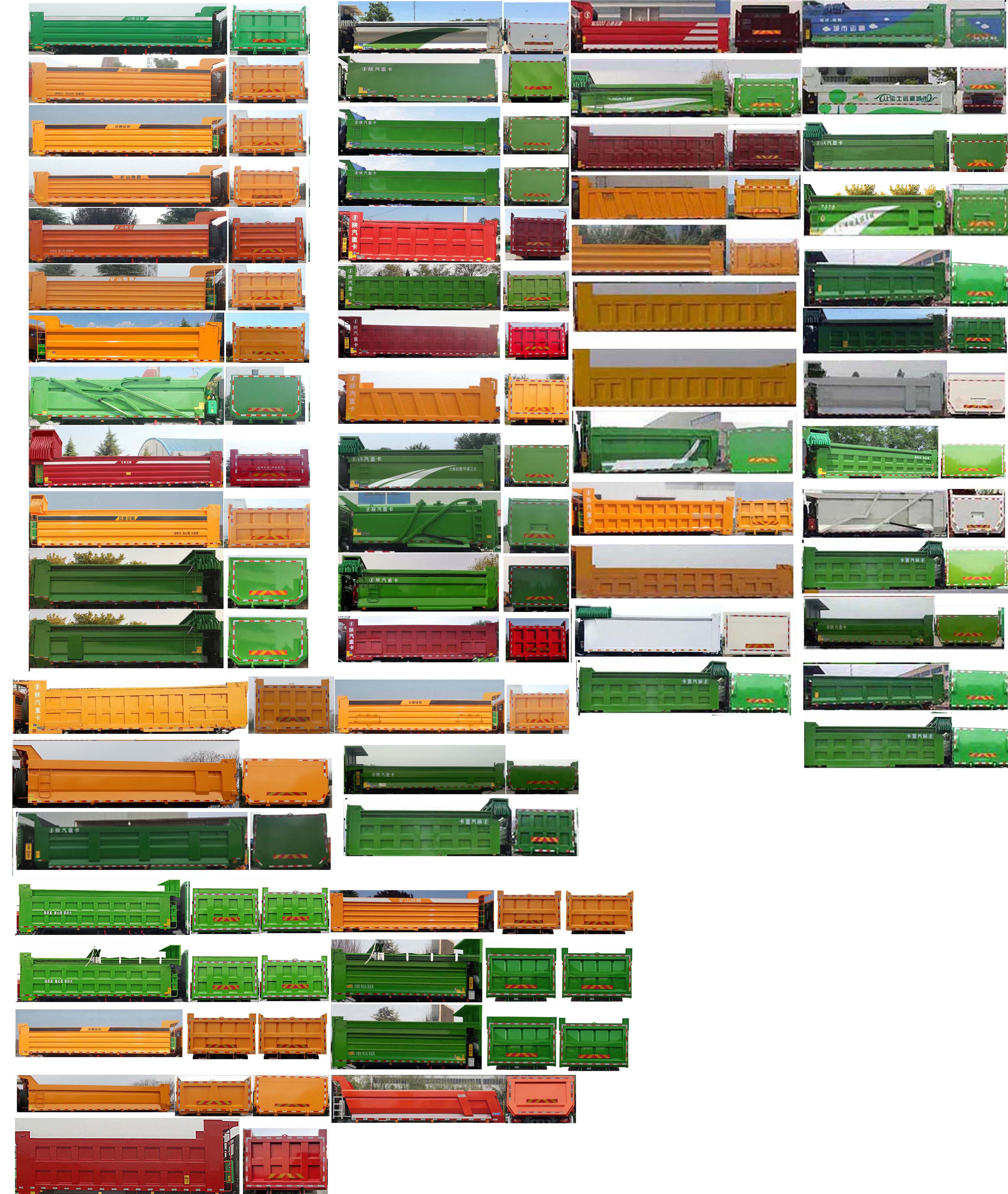 陜汽牌SX5319ZLJ5D326自卸式垃圾車公告圖片