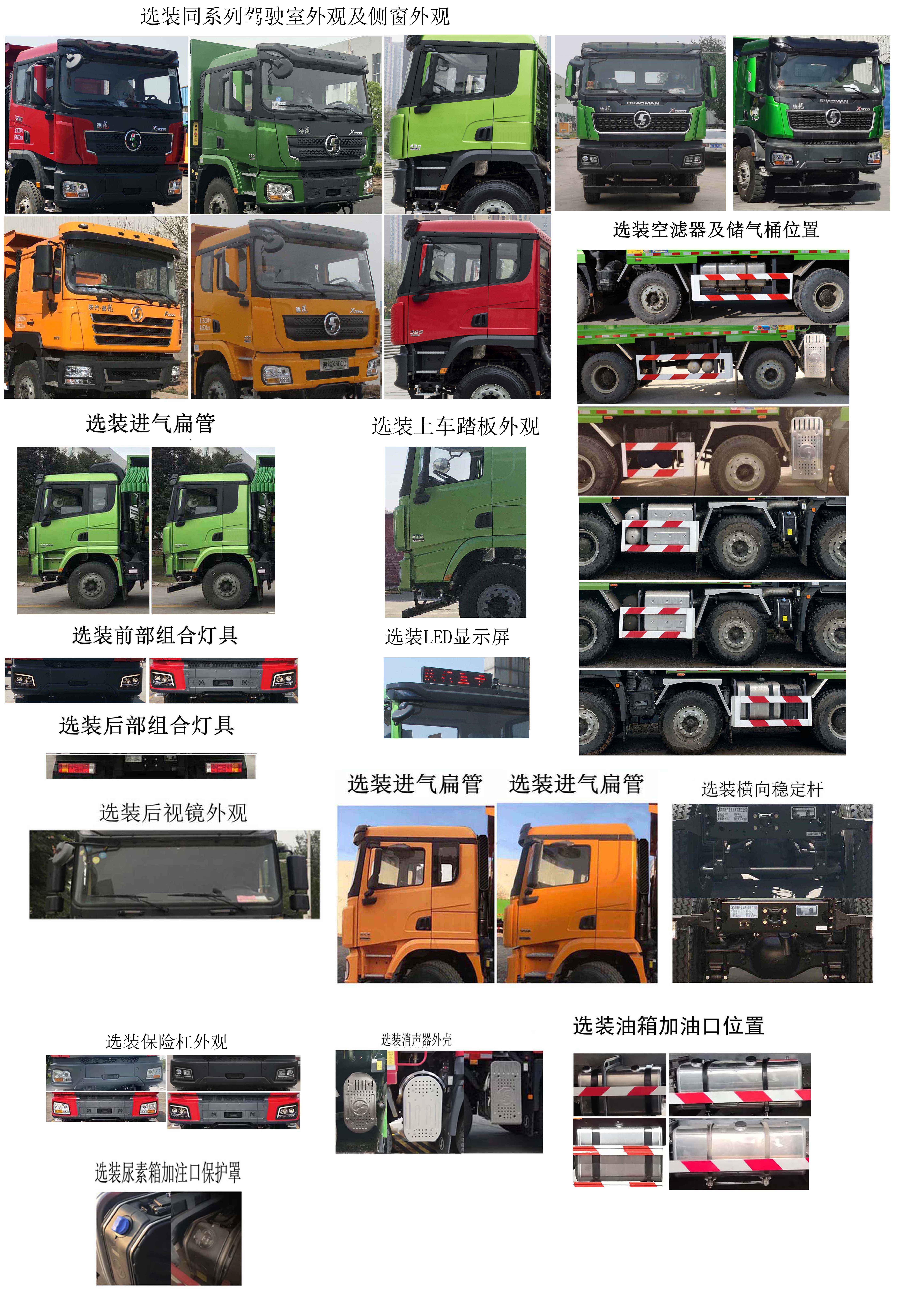 陕汽牌SX5319ZLJ5D306自卸式垃圾车公告图片