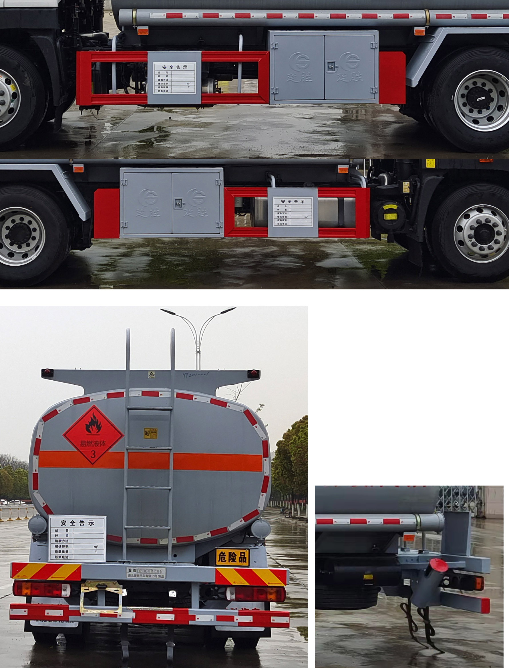 楚勝牌CSC5186GYYB6運(yùn)油車公告圖片