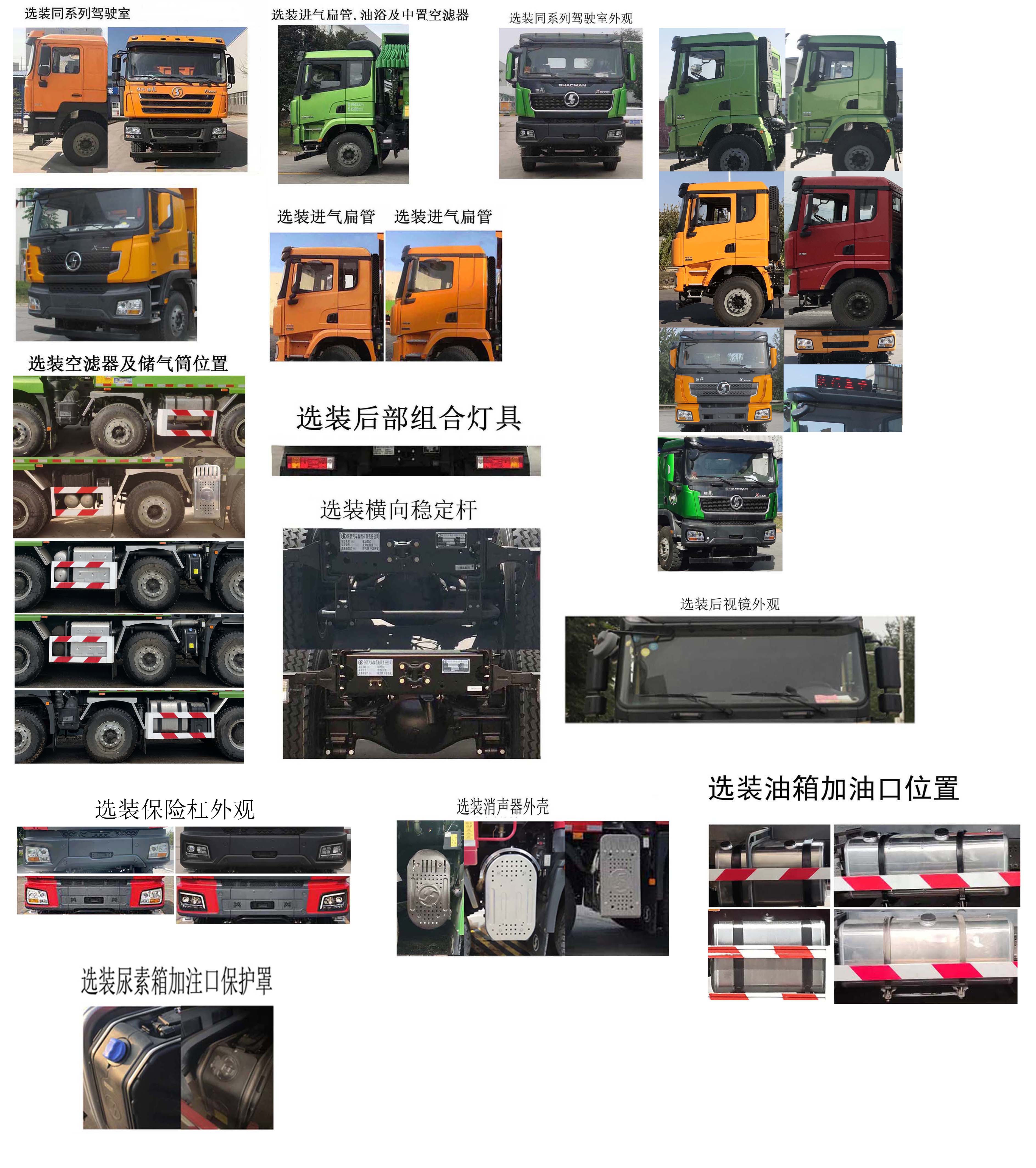 陕汽牌SX5319ZLJ5C286自卸式垃圾车公告图片