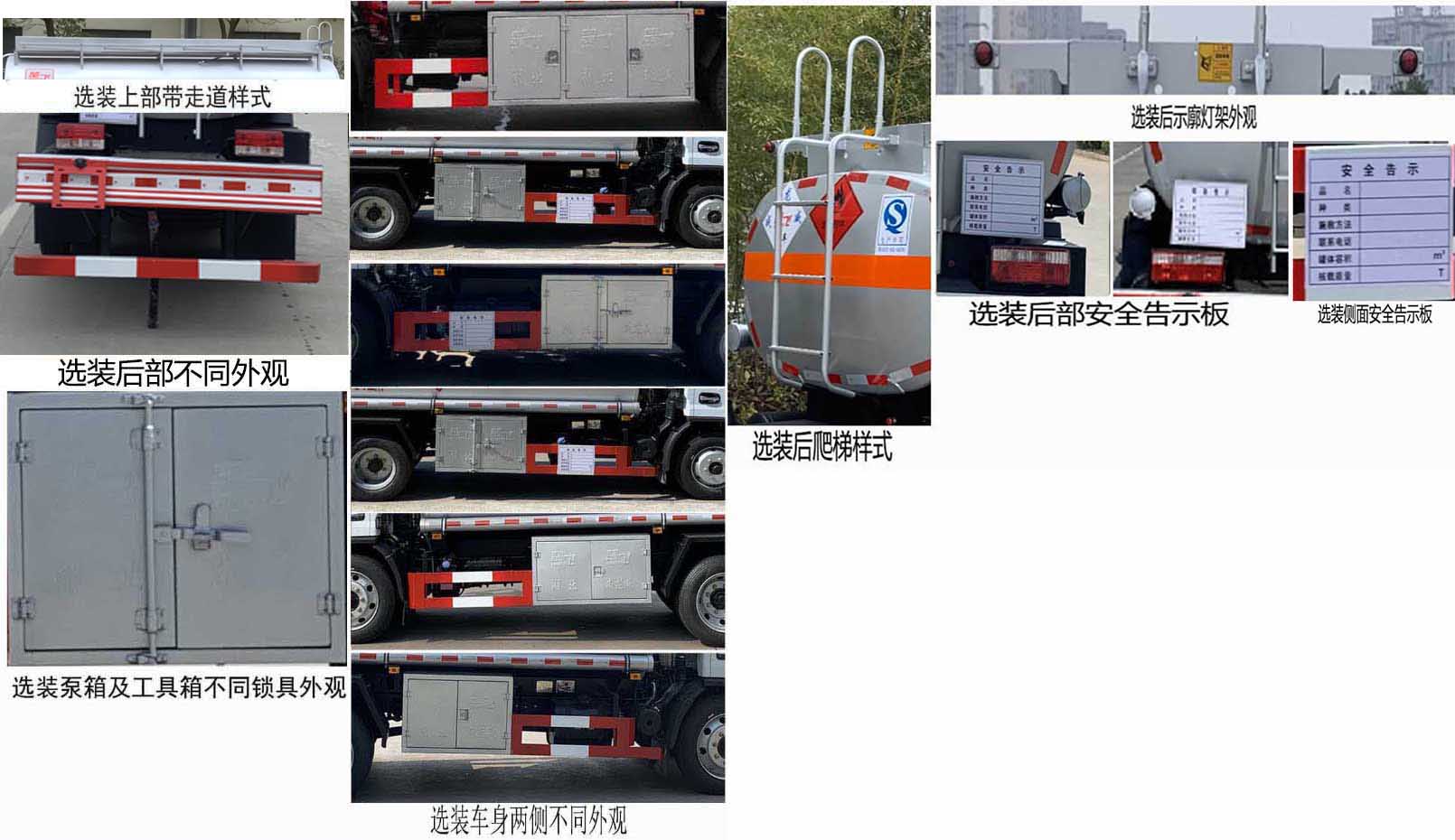 楚飞牌CLQ5121GYY6E运油车公告图片