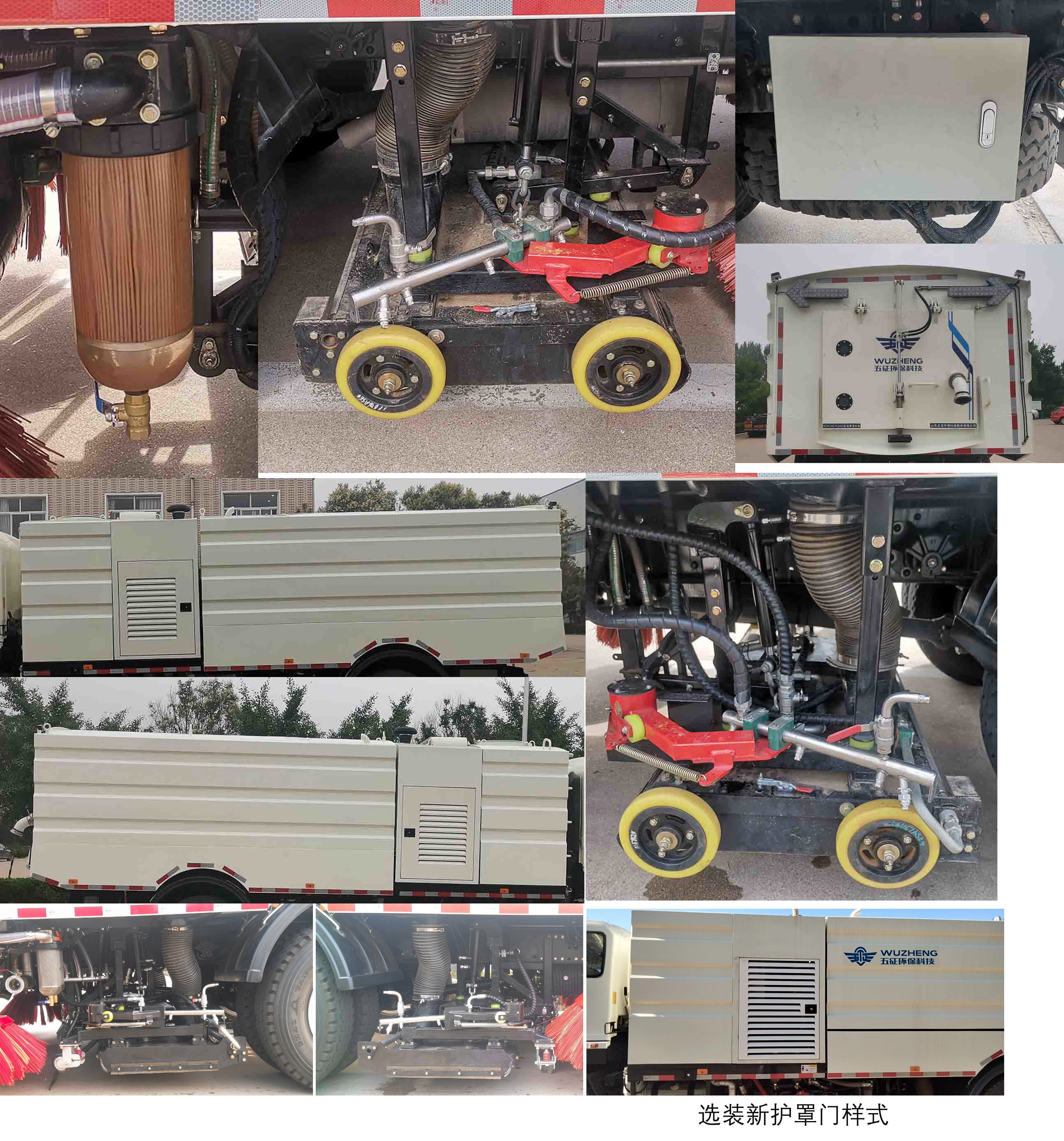 五征牌WZK5180TXSAE6洗掃車公告圖片