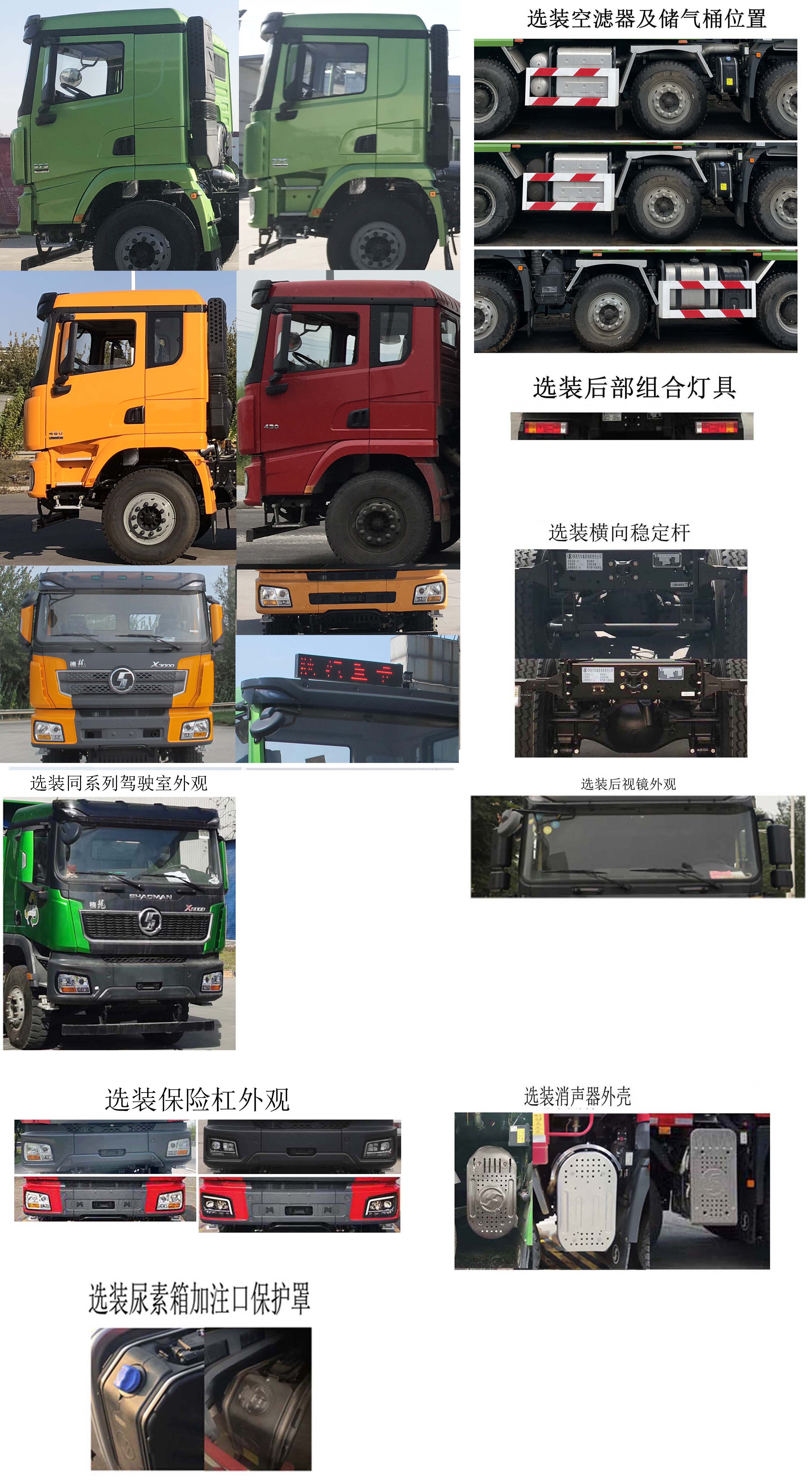 陜汽牌SX5319ZLJ5D286自卸式垃圾車公告圖片