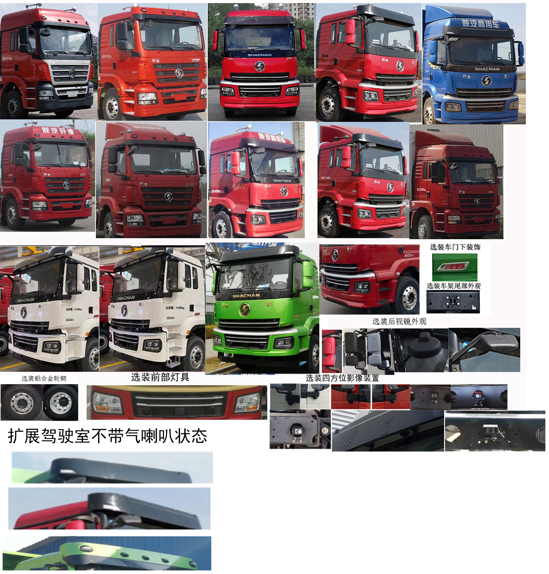 陜汽牌SX5310CCYMP6466倉柵式運輸車公告圖片