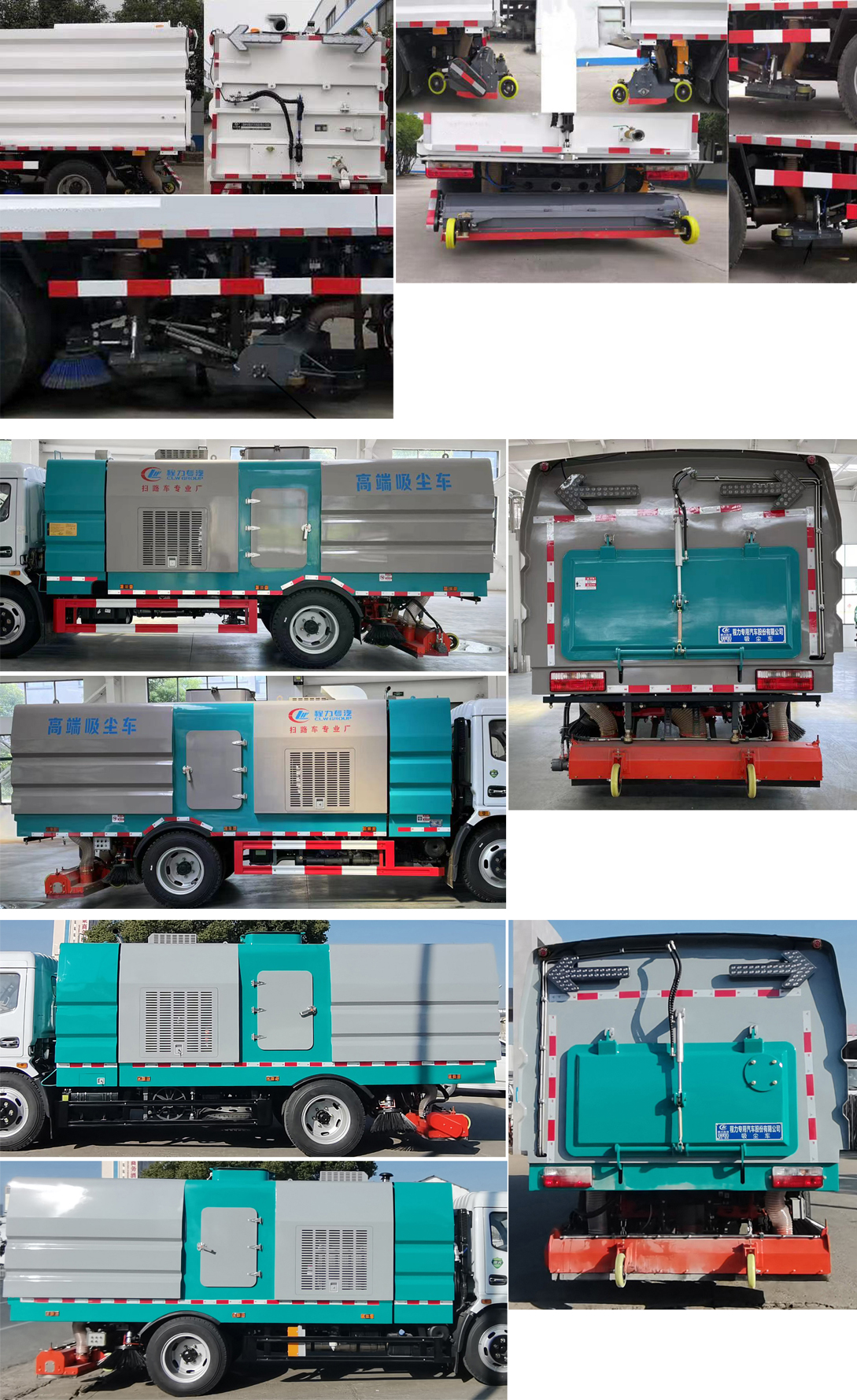 程力威牌CLW5120TXC6SL吸尘车公告图片