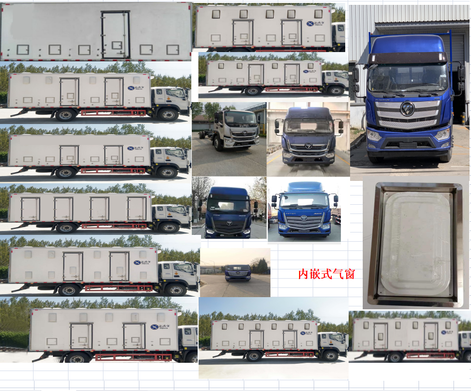 冰凌方牌QYK5183XCQ雛禽運(yùn)輸車(chē)公告圖片