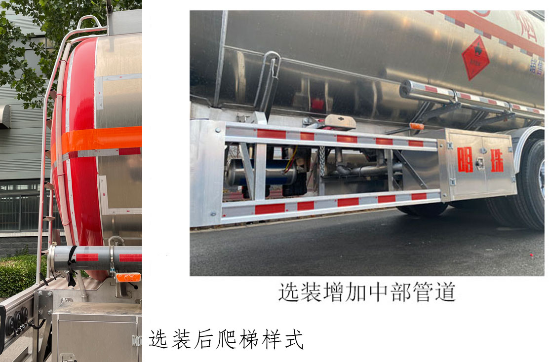 河海明珠牌MZC9403GRYA铝合金易燃液体罐式运输半挂车公告图片