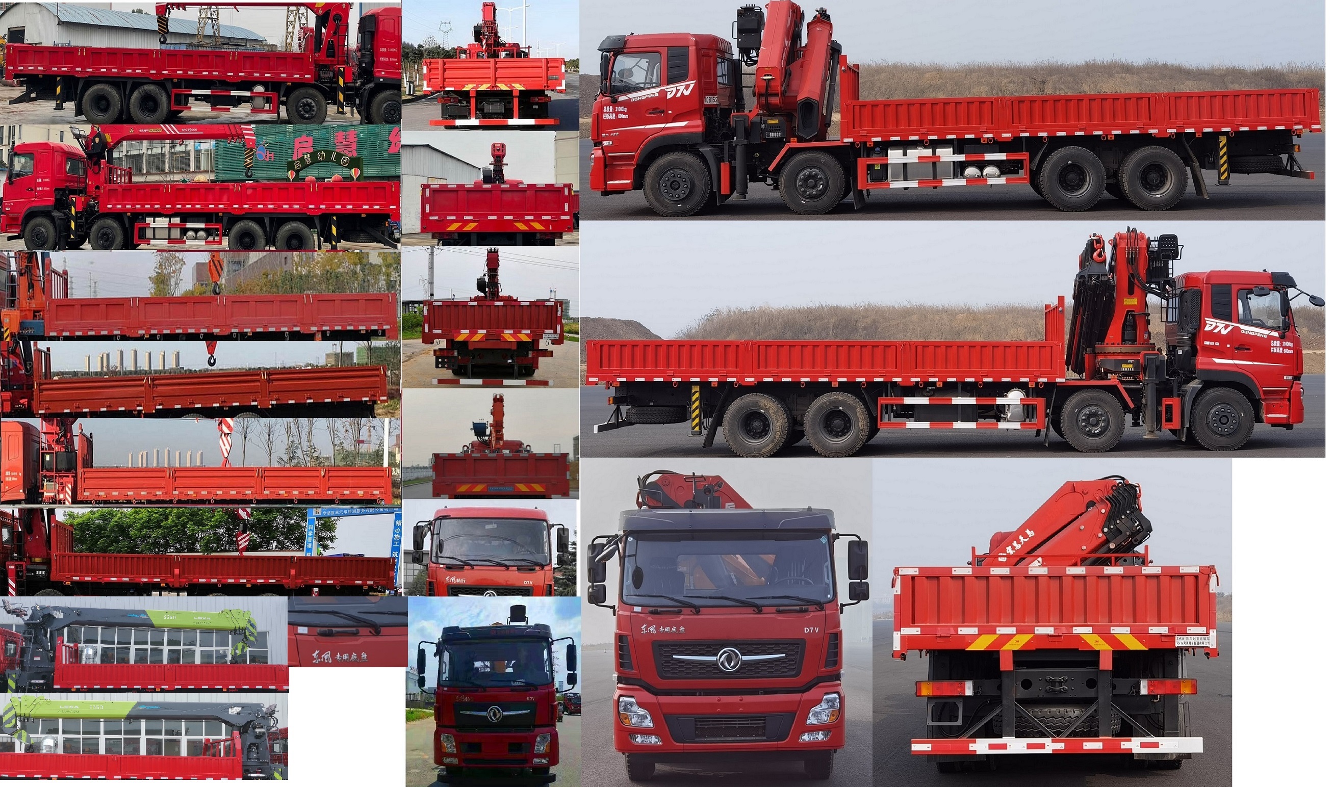 東風(fēng)牌DFV5317JSQGP6D隨車起重運輸車公告圖片