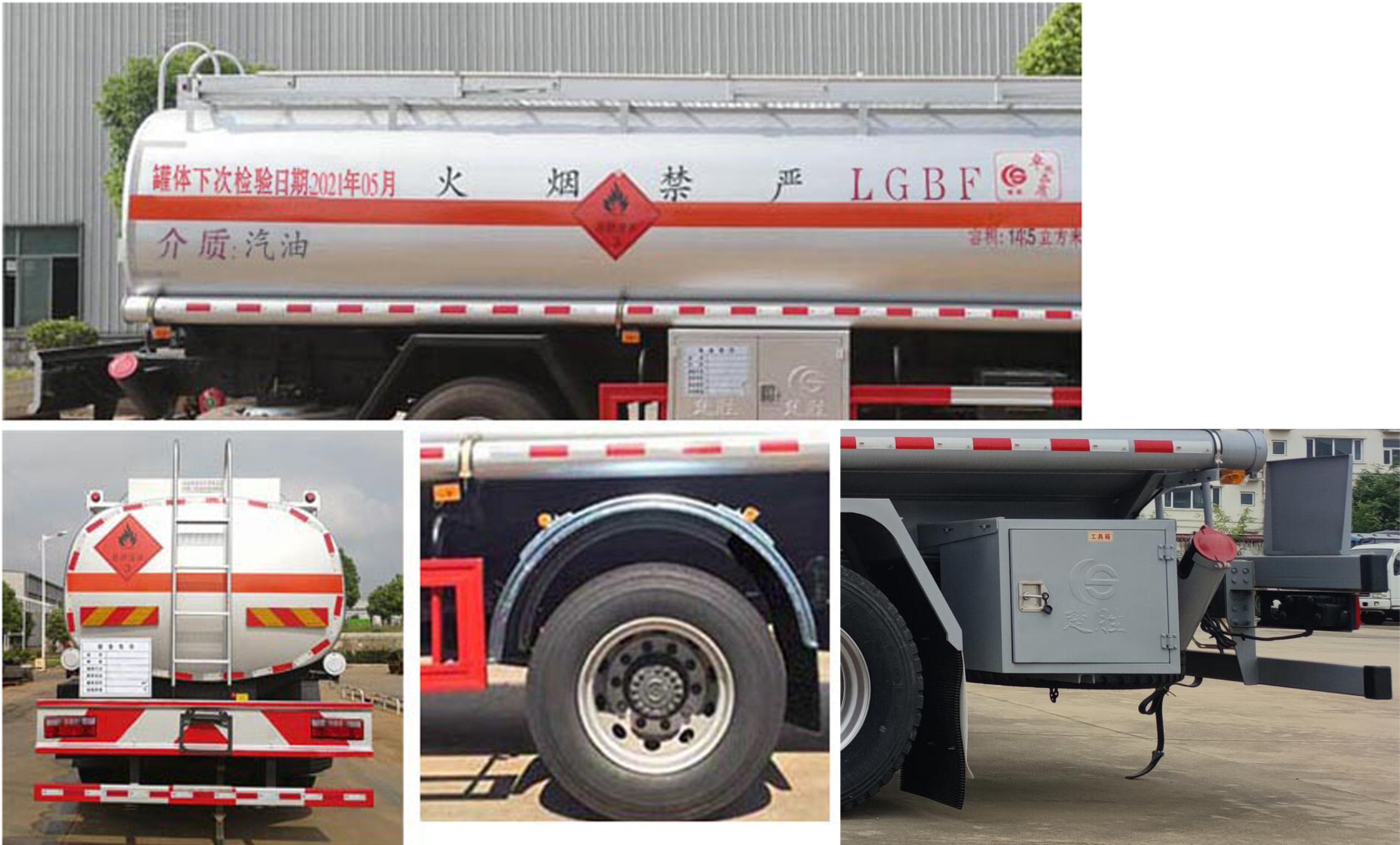 楚勝牌CSC5185GYY6A運(yùn)油車(chē)公告圖片