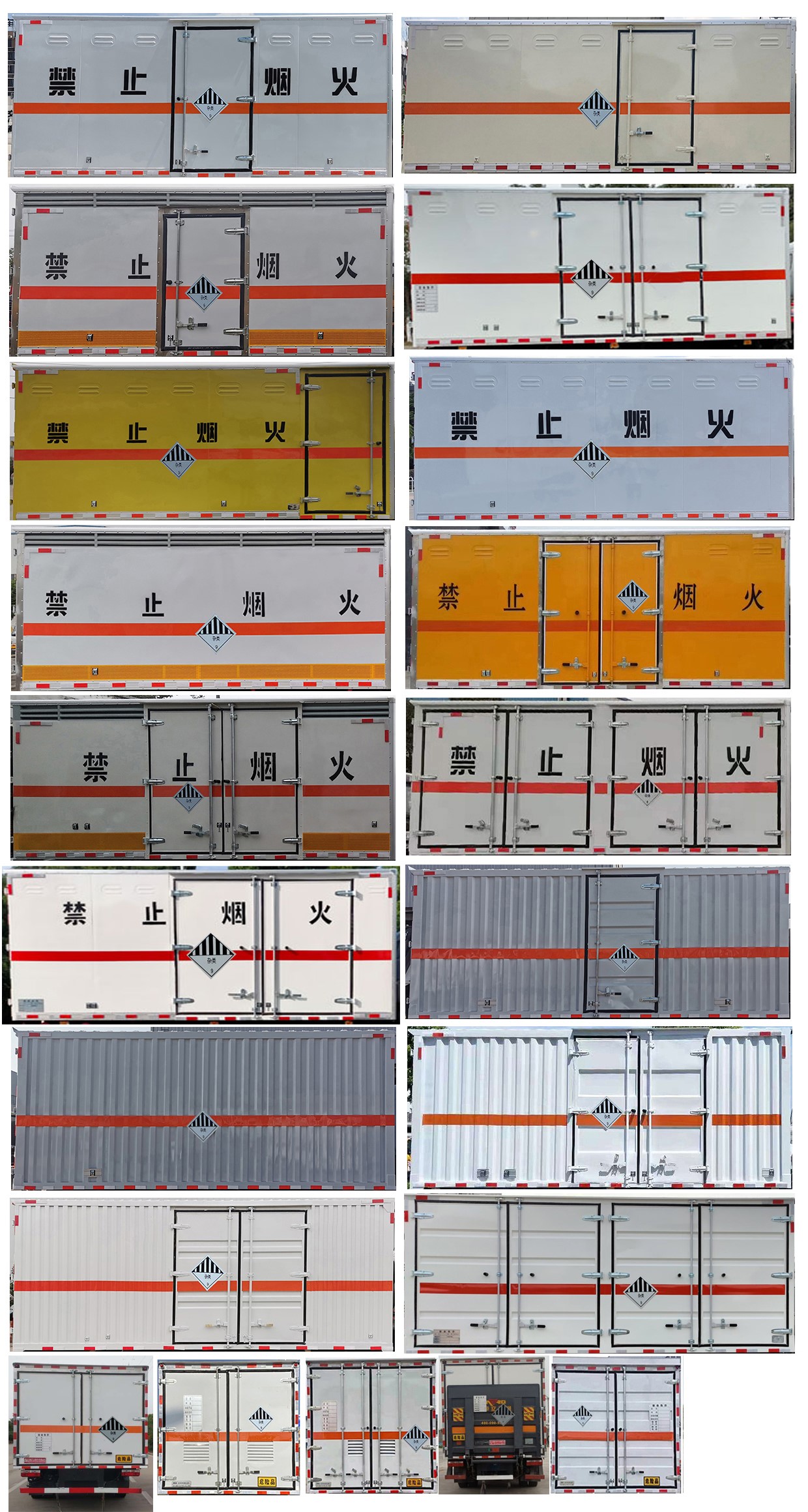 舜德牌SDS5120XZWCA6杂项危险物品厢式运输车公告图片