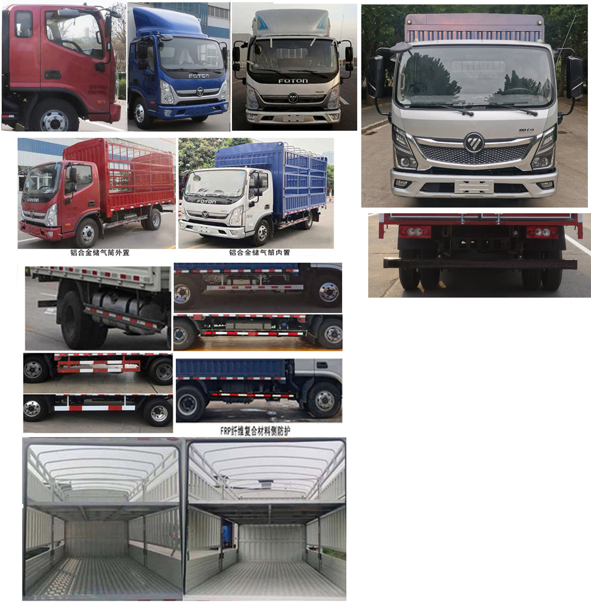 福田牌BJ5048CCY9JDA-AB4仓栅式运输车公告图片