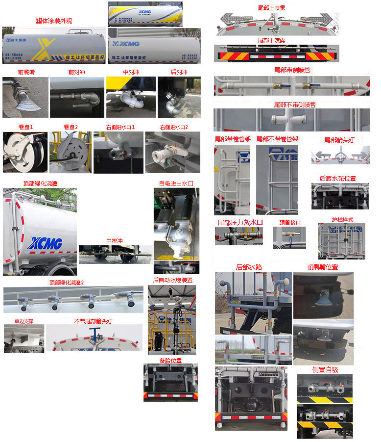 徐工牌DXA5180GPSC6绿化喷洒车公告图片