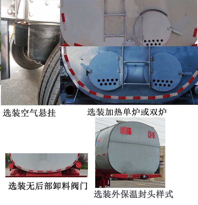 河海明珠牌MZC9400GRHT润滑油罐式运输半挂车公告图片