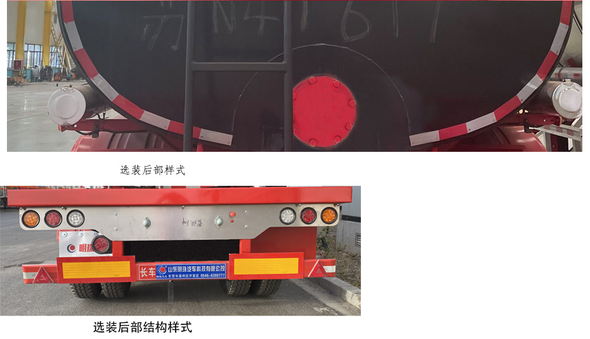 河海明珠牌MZC9400GRHT润滑油罐式运输半挂车公告图片