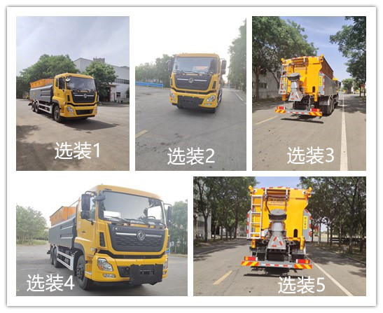 圣工牌HGY5253TCX除雪車公告圖片