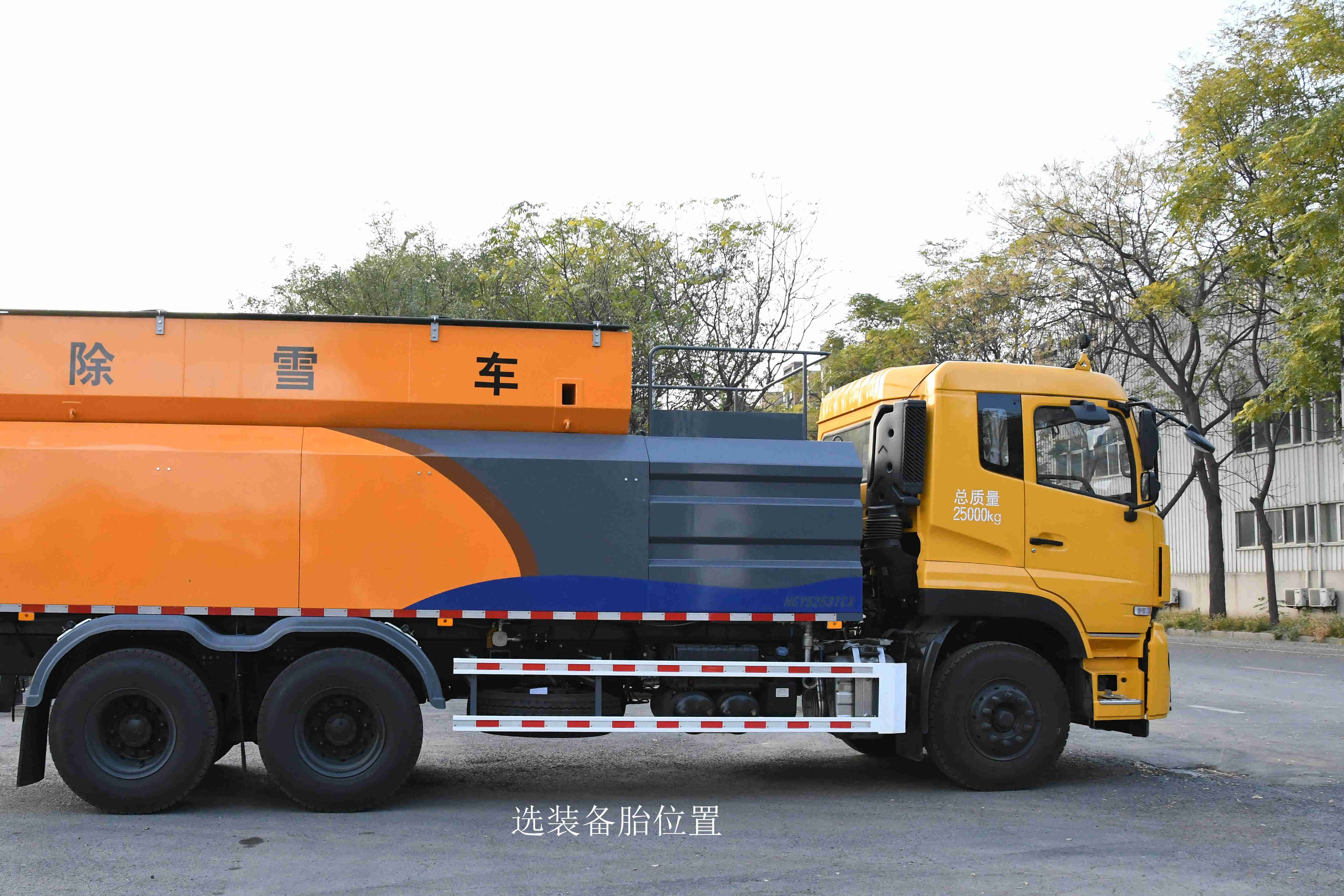 圣工牌HGY5253TCX除雪車公告圖片