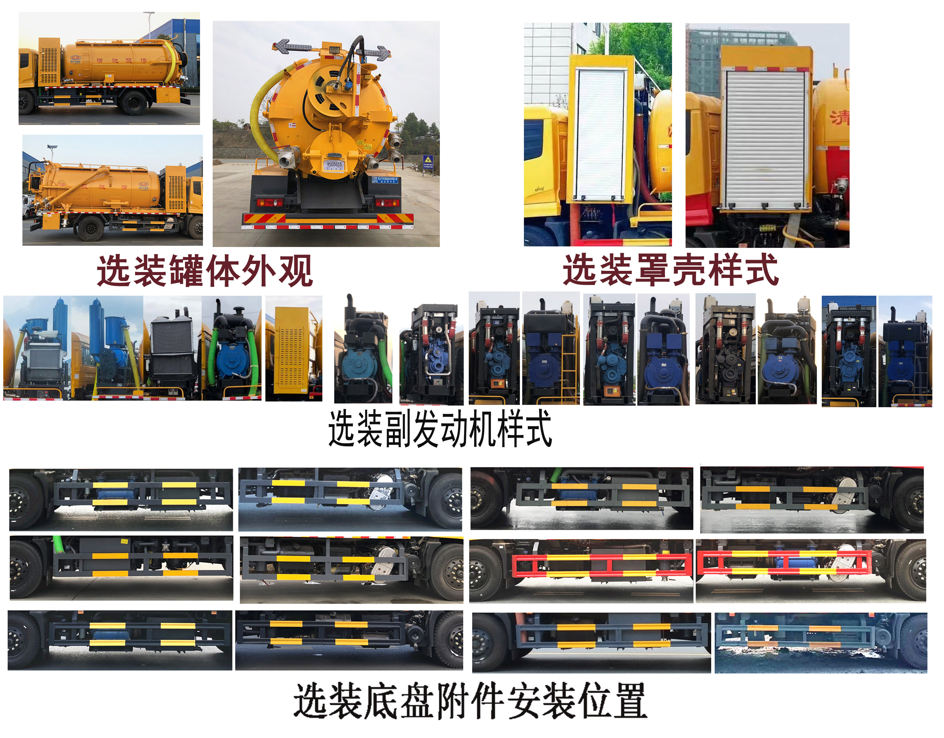 程力牌CL5181GQW6HQ清洗吸污车公告图片