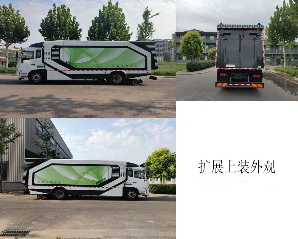 華路達(dá)牌YHL5180TXCEQBEV純電動(dòng)吸塵車公告圖片
