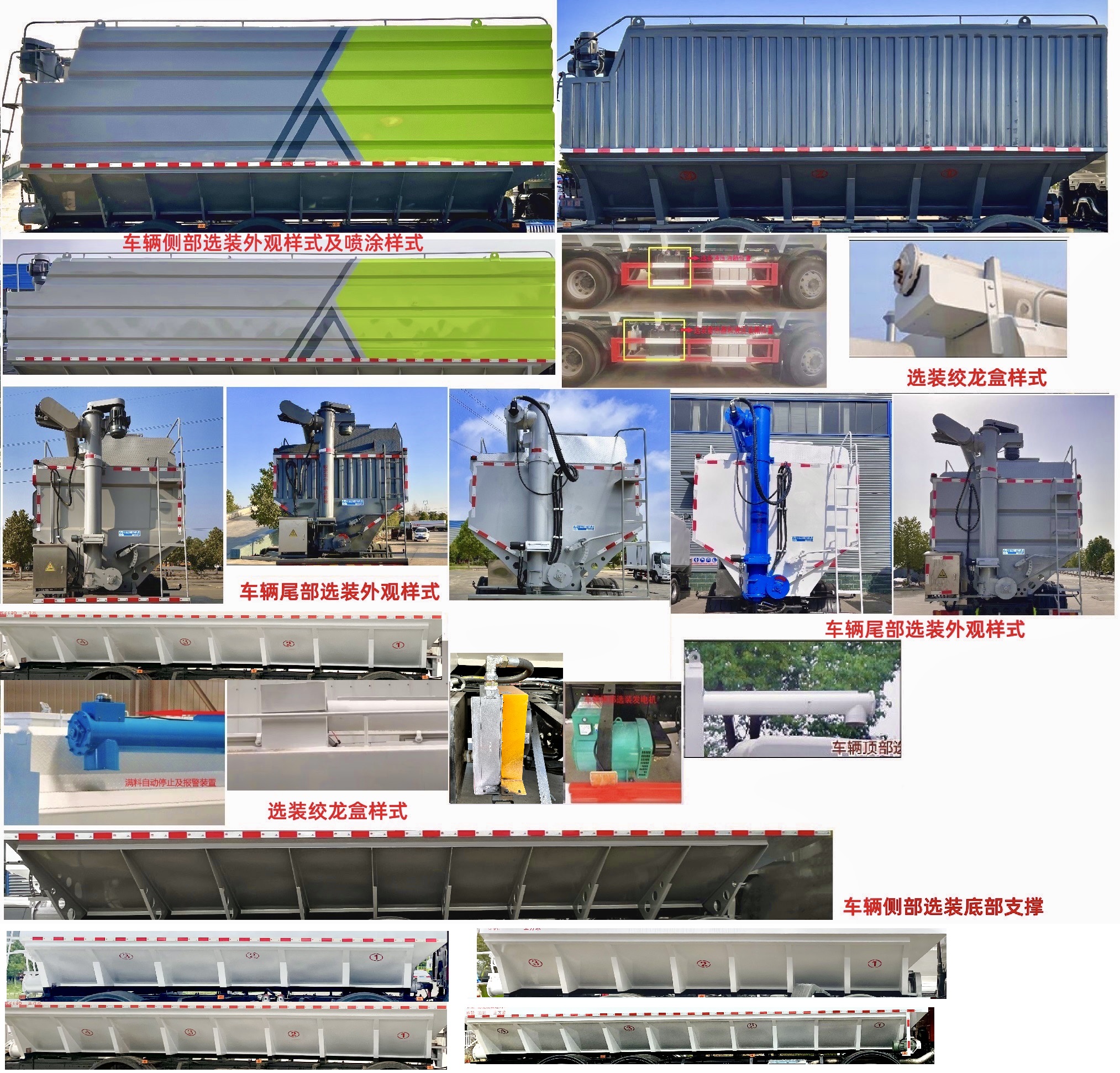 程力牌CL5310ZSL6SS散装饲料运输车公告图片