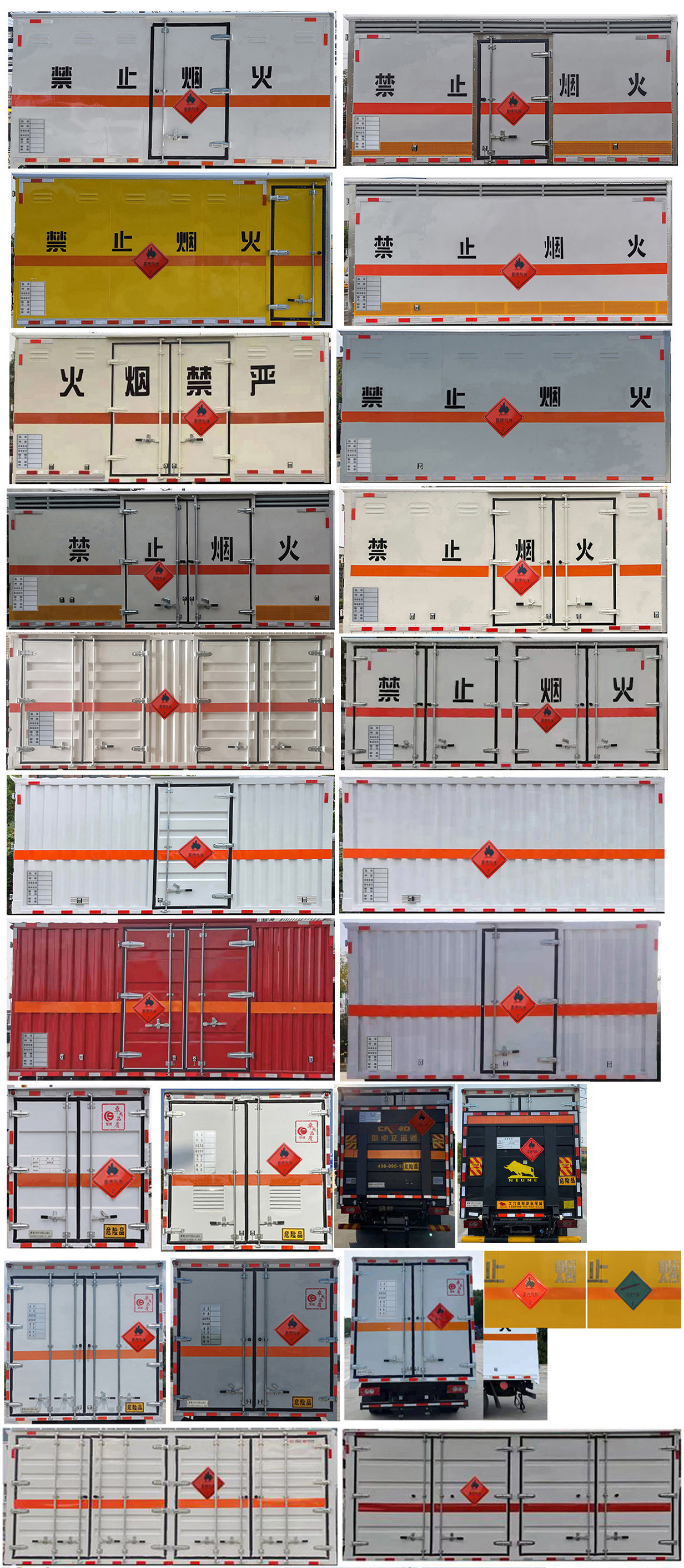 楚胜牌CSC5045XRQB6易燃气体厢式运输车公告图片