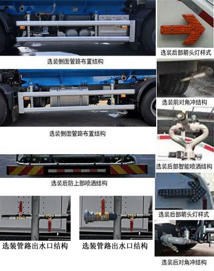 東岳牌ZTQ5250TDYZ6M43F多功能抑塵車(chē)公告圖片