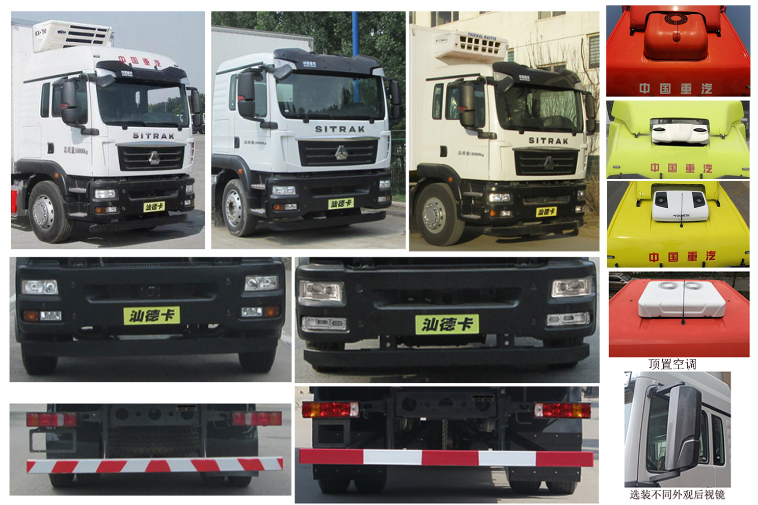 汕德卡牌ZZ5166XLCK521GF1冷藏車公告圖片