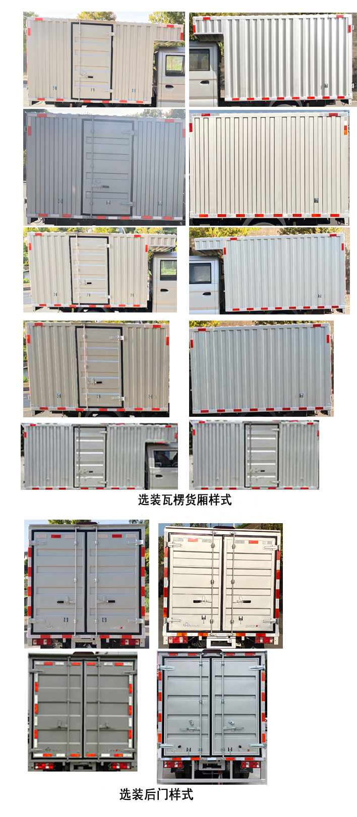 長安牌CKS5034XXYFAS6B2廂式運(yùn)輸車公告圖片