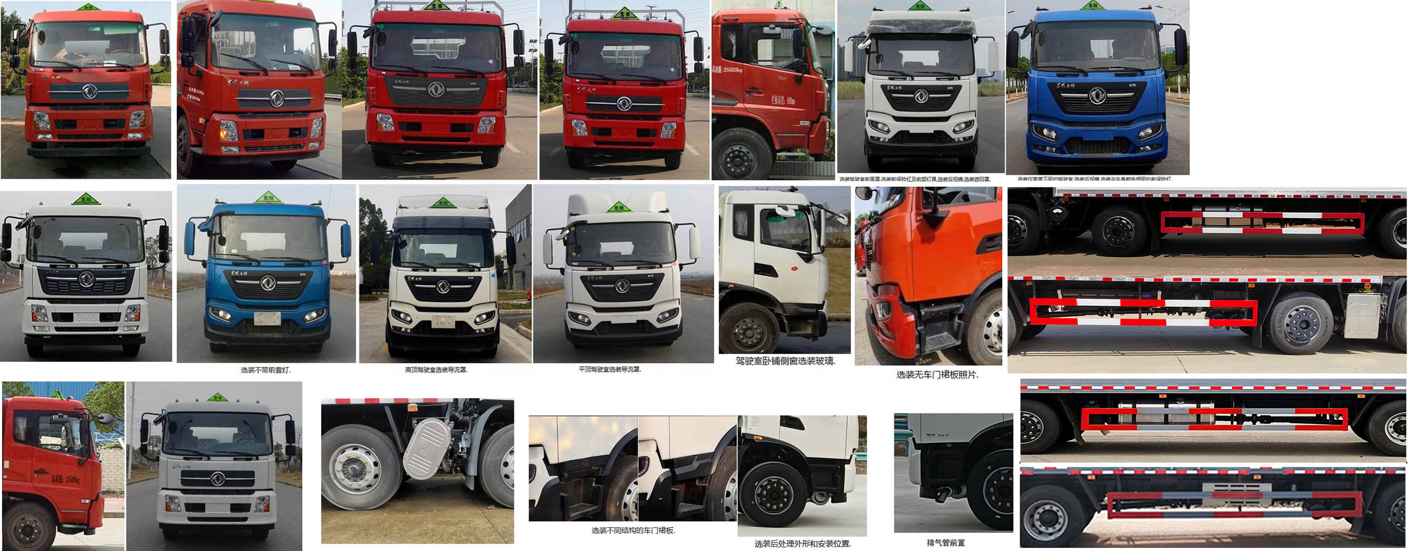 大力牌DLQ5260XRQDFH6易燃?xì)怏w廂式運(yùn)輸車公告圖片