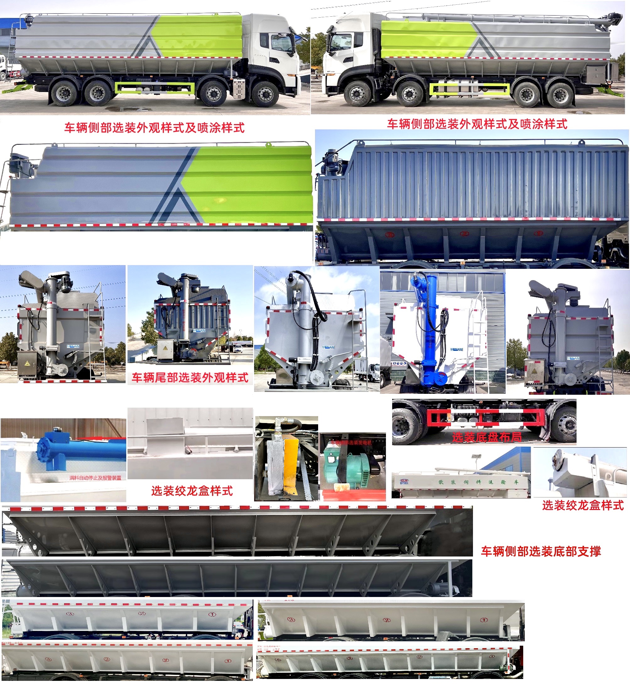 程力牌CL5312ZSL6SS散装饲料运输车公告图片