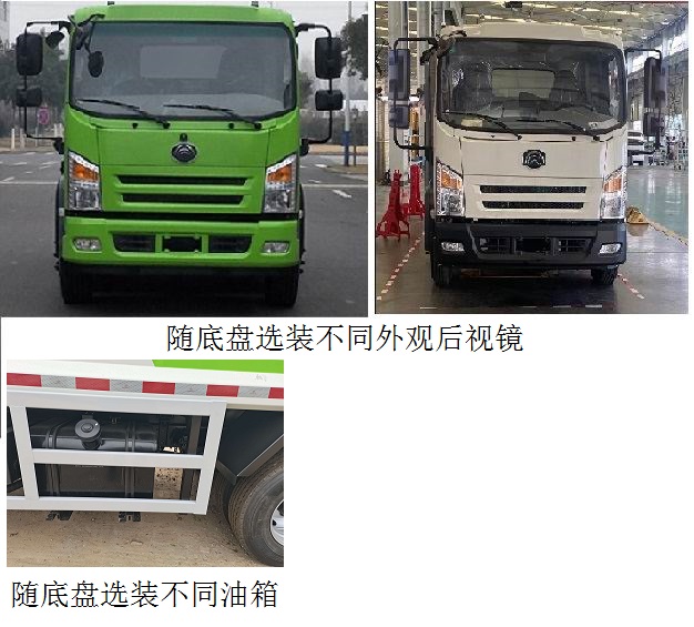 宇通牌YTZ5080TCAT0D6餐廚垃圾車公告圖片