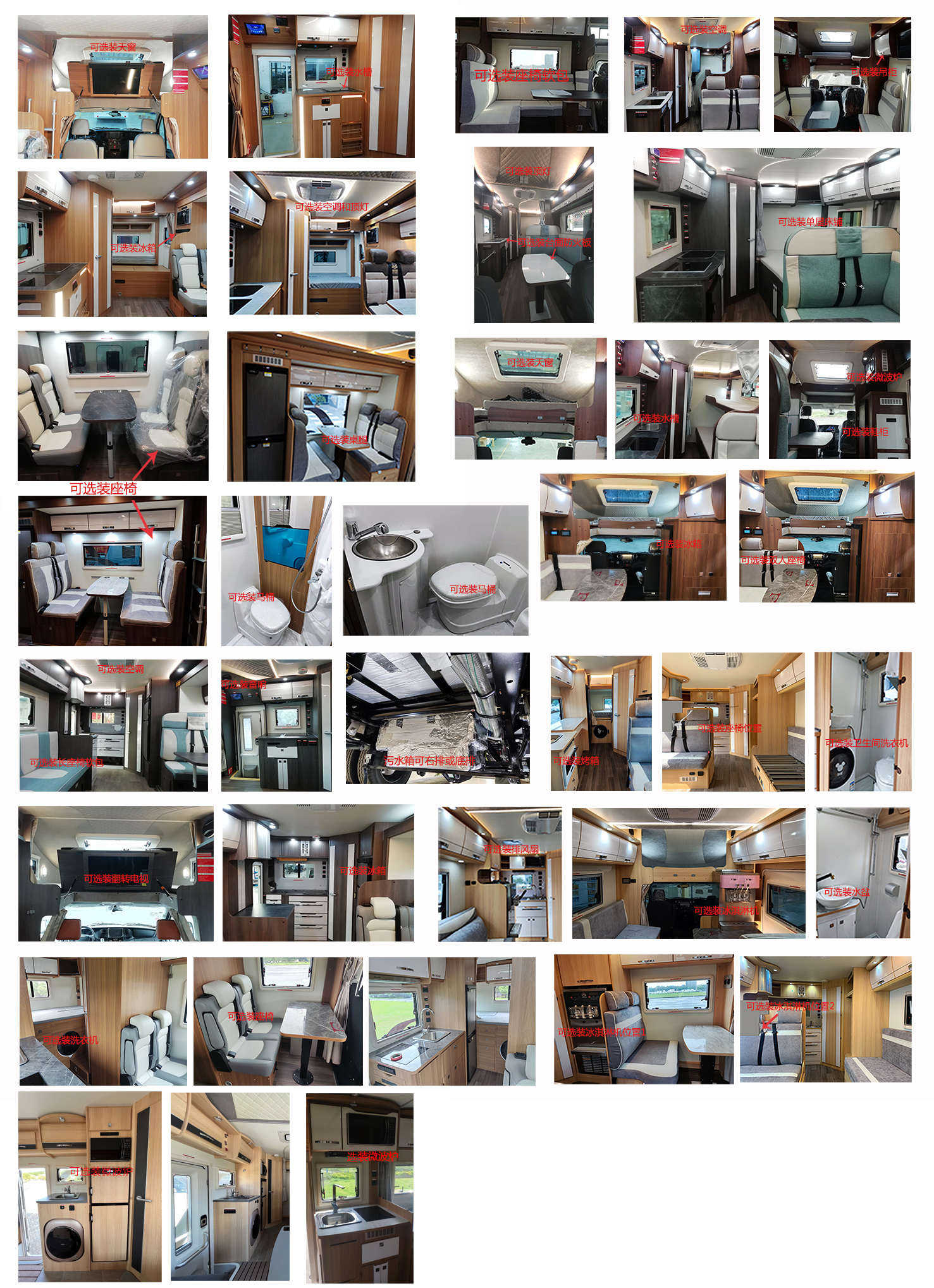 隆翠牌ZDD5042XLJ旅居車(chē)公告圖片