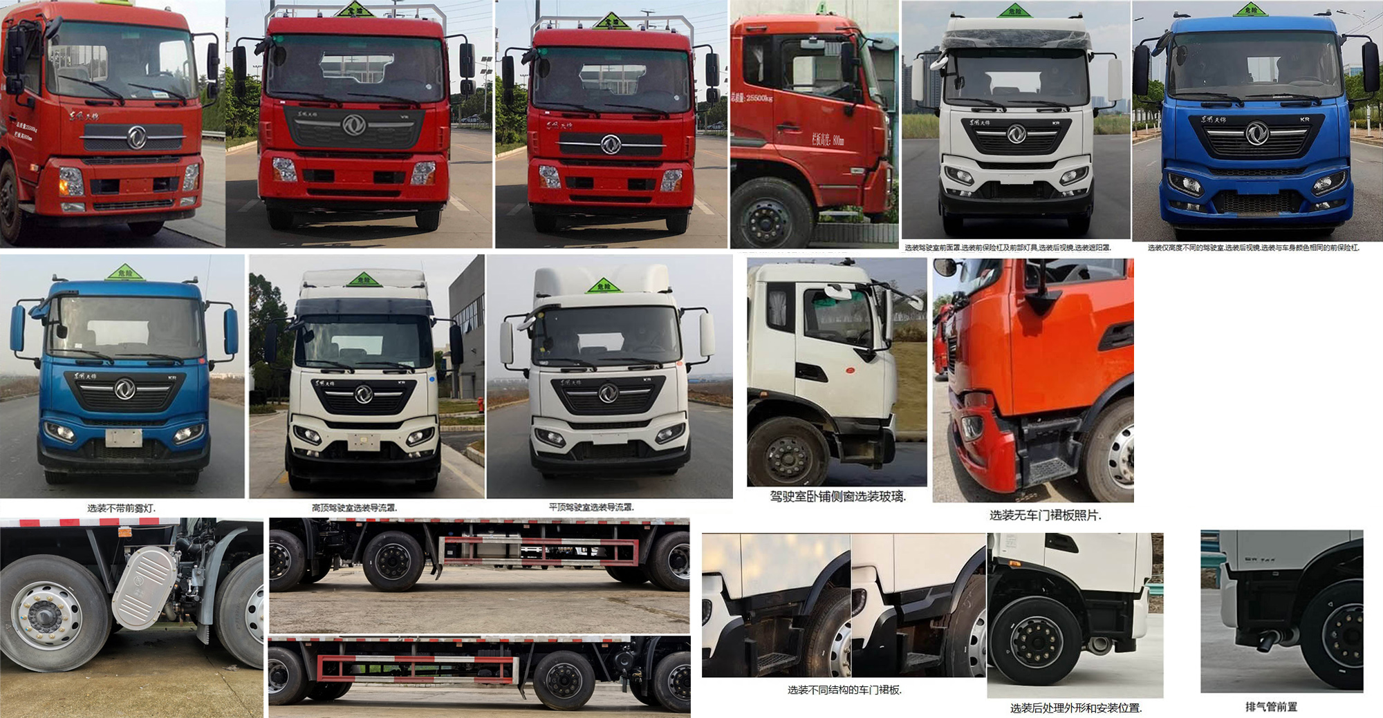 大力牌DLQ5260TQPDFH6氣瓶運輸車公告圖片