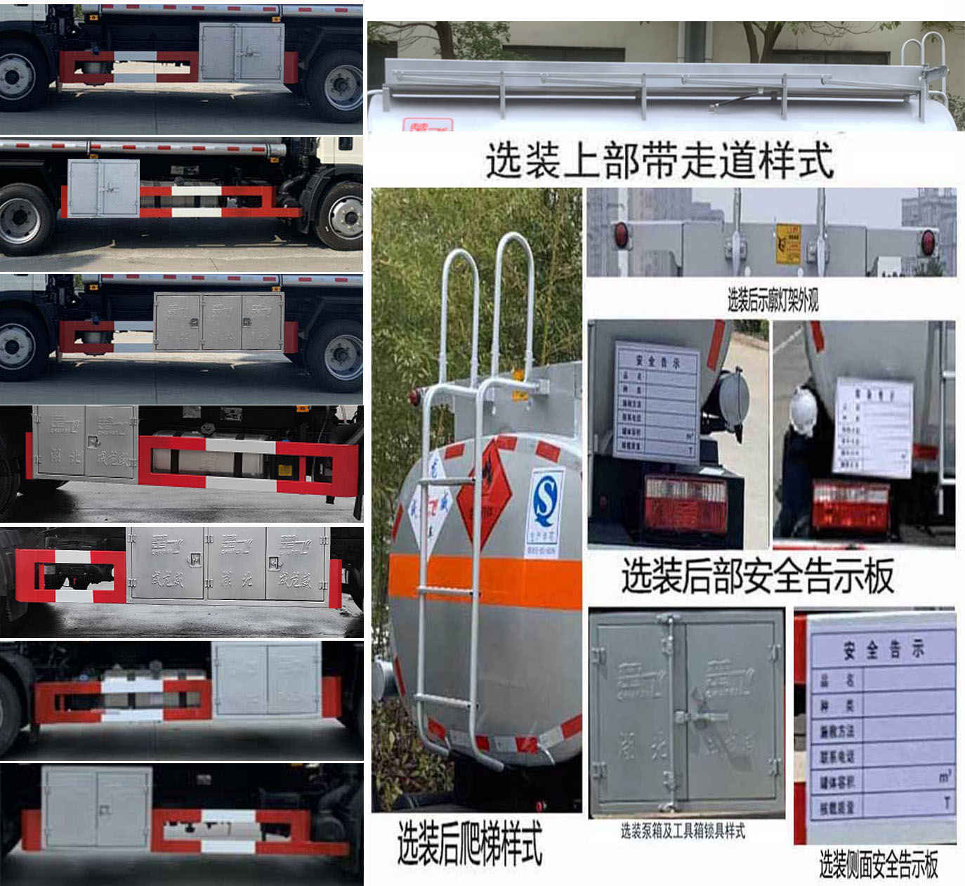 楚飞牌CLQ5120GJY6CA加油车公告图片