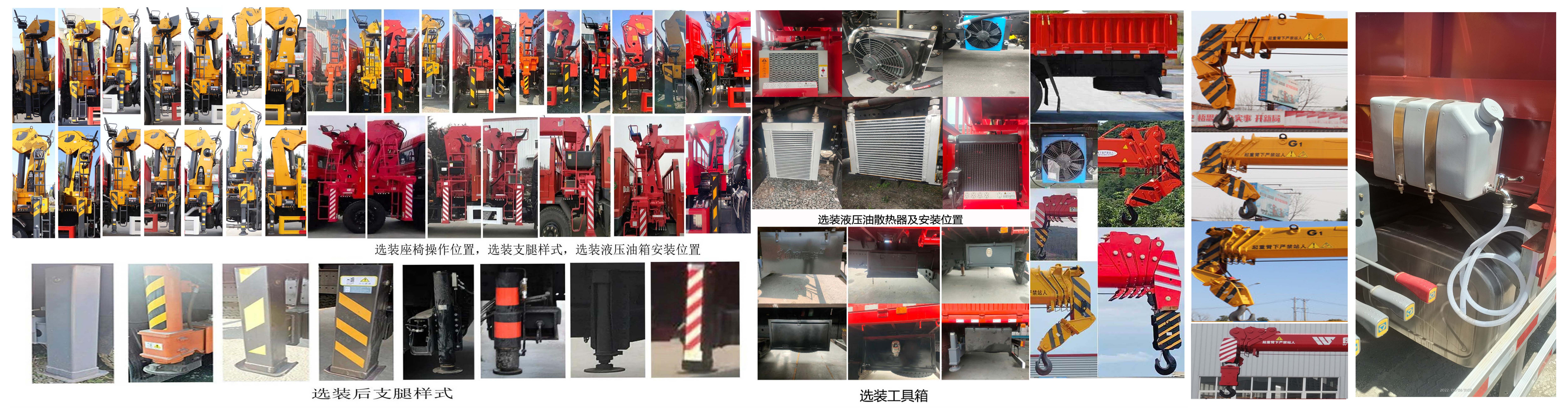 帕菲特牌PFT5253JSQD6A隨車(chē)起重運(yùn)輸車(chē)公告圖片