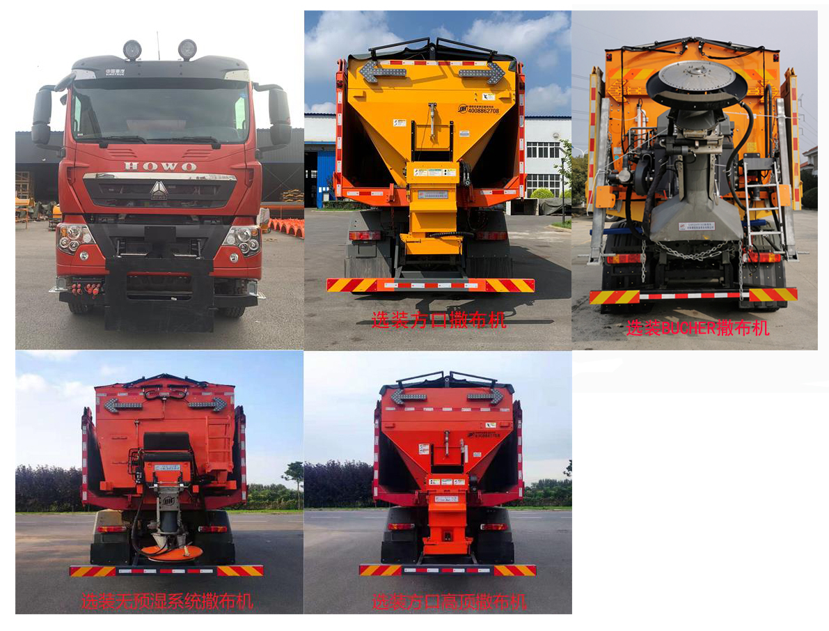 環(huán)科德恒牌LDH5256TCXZZ除雪車公告圖片