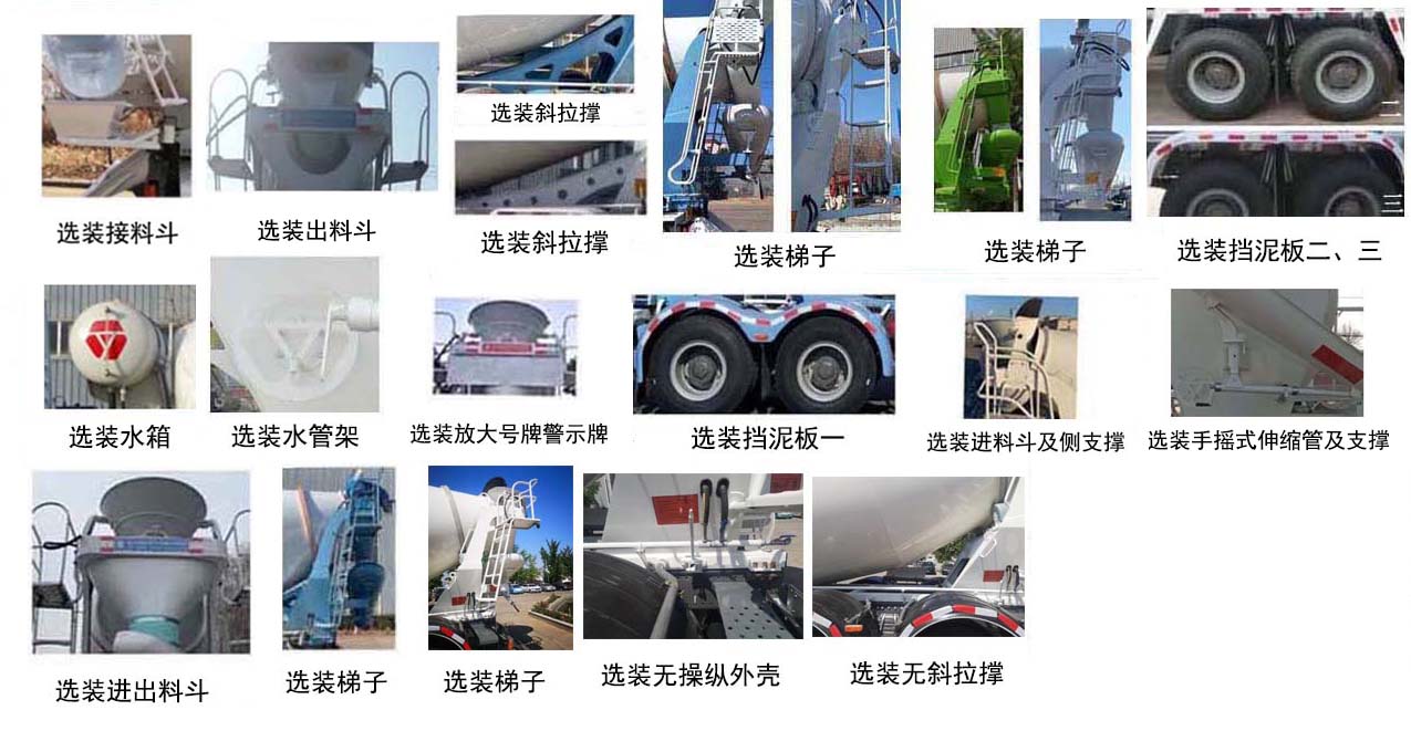 亚特重工牌TZ5311GJBCQCFT混凝土搅拌运输车公告图片